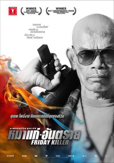Download Friday Killer (2011) Dual Audio {Hindi-Thai} Movie 480p | 720p WEBRip 300MB | 750MB Download Friday Killer (2011) Dual Audio {Hindi-Thai} Movie 480p | 720p WEBRip 300MB | 750MB