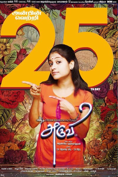 Download Aruvi (2017) Dual Audio {Hindi-Tamil} Movie 480p | 720p HDRip 400MB | 1.2GB