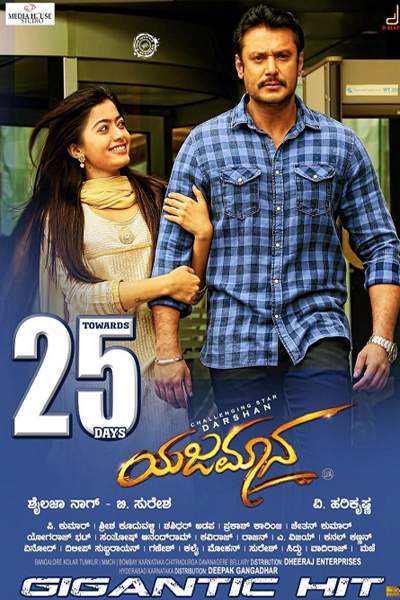 Download Yajamana (2019) Dual Audio {Hindi-Kannada} Movie 480p | 720p | 1080p HDRip 450MB | 1.2GB
