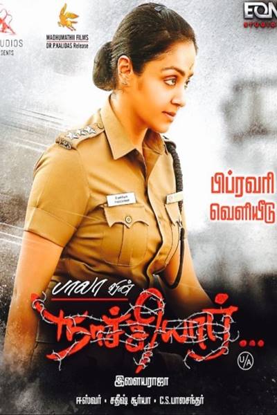 Download Tejaswini 2 (Naachiyar) (2018) UNCUT Dual Audio {Hindi-Telugu} Movie 480p | 720p | 1080p WEB-HDRip 300MB | 800MB