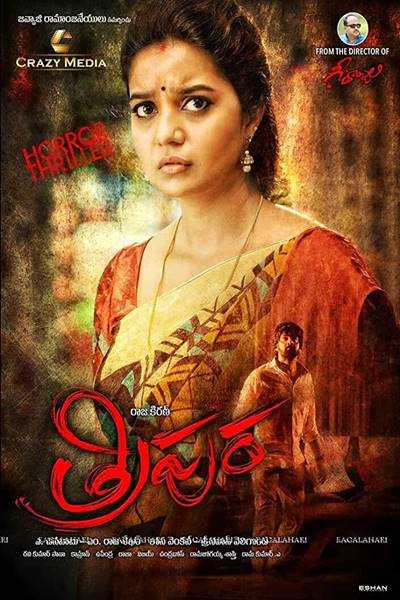 Download Tripura (2015) UNCUT Dual Audio {Hindi-Telugu} Movie 480p | 720p | 1080p WEB-DL 450MB | 1.2GB