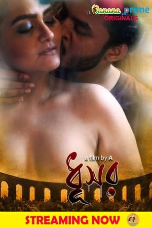 Download [18+] Dhusor (2020) BananaPrime Short Film 480p | 720p WEB-DL 200MB