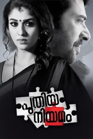 Download Mera Sangharsh (Puthiya Niyamam) (2016) Dual Audio {Hindi-Telugu} Movie 480p | 720p | 1080p HDRip 400MB | 1GB