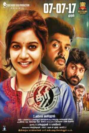 Download Diljale Khiladi (Thiri) 2019 Hindi Dubbed Movie 480p | 720p HDRip 350MB | 900MB