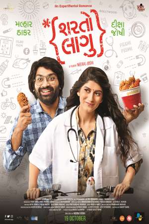 Download Sharato Lagu (2018) Gujarati Movie 480p | 720p WEB-DL 350MB | 950MB