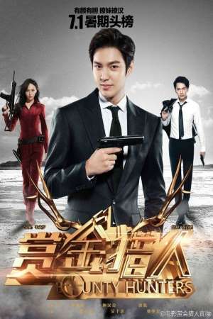 Download Bounty Hunters (2016) Dual Audio {Hindi-Chinese} Movie 480p | 720p | 1080p BluRay 350MB | 1.2GB
