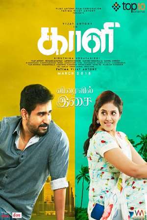 Download Kaali (Jawab The Justice) (2018) UNCUT Dual Audio {Hindi-Tamil} Movie 480p | 720p | 1080p HDRip 450MB | 1.4GB