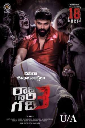 Download Kanchana 4 (Raju Gari Gadhi 3) (2019) Dual Audio {Hindi-Telugu} Movie 480p | 720p | 1080p HDRip 450MB | 1.3GB
