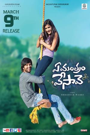 Download Pyar Ka Khel (Ye Mantram Vesave) (2018) Hindi Dubbed Movie 480p | 720p HDRip 300MB | 900MB