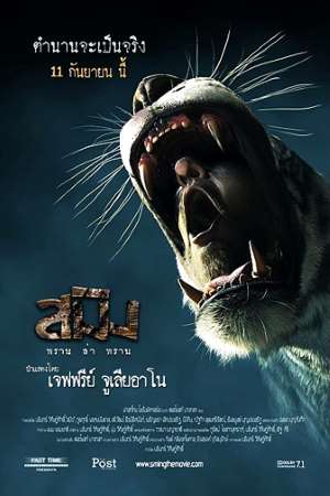 Download Sming (2014) UNCUT Dual Audio {Hindi-Thai} Movie 480p | 720p HDRip 300MB | 1GB Download Sming (2014) UNCUT Dual Audio {Hindi-Thai} Movie 480p | 720p HDRip 300MB | 1GB
