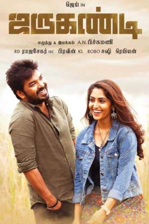 Download Brilliant Khiladi (Jarugandi) 2018 UNCUT Dual Audio {Hindi-Tamil} Movie 480p | 720p HDRip 450MB | 1.6GB