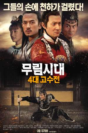 Download Changan Swordsmen: Mystery of Gods Wrath (2016) {Hindi-English} Movie 480p | 720p HDRip 300MB | 1.2GB