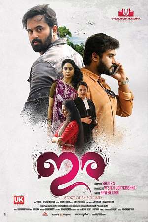 Download Ira (Mera Badla: Revenge 3) (2018) Dual Audio {Hindi-Malayalam} Movie 480p | 720p | 1080p HDRip 450MB