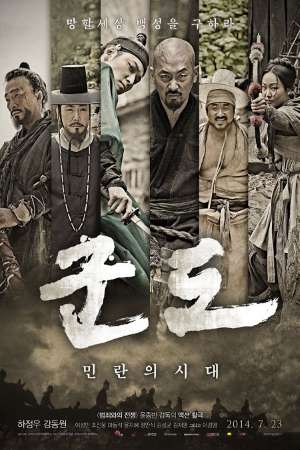Download Kundo: Age of the Rampant (2014) Dual Audio {Hindi-Korean} Movie 480p | 720p | 1080p BluRay 500MB | 1.1GB Download Kundo: Age of the Rampant (2014) Dual Audio {Hindi-Korean} Movie 480p | 720p | 1080p BluRay 500MB | 1.1GB