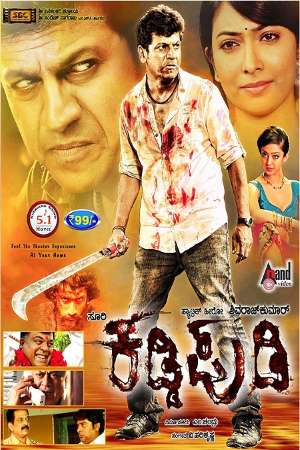 Download Kaddipudi (2013) Dual Audio {Hindi-Kannada} Movie 480p | 720p | 1080p HDRip 500MB | 1.4GB