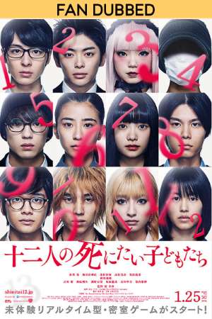 Download 12 Suicidal Teens (2019) Dual Audio {Hindi-English} Movie 480p | 720p BluRay 350MB | 1GB