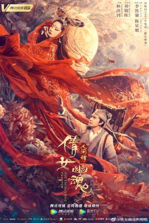Download The Enchanting Phantom (2020) UNCUT Dual Audio {Hindi-Chinese} Movie 480p | 720p | 1080p WEB-HDRip 350MB | 1GB