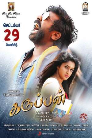 Download Jallikattu (Karuppan) (2017) Hindi Dubbed Movie 480p | 720p | 1080p WEB-DL 350MB | 900MB