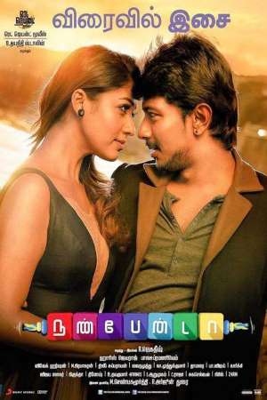 Download Nannbenda (Anokhi Dosti) (2015) UNCUT Dual Audio {Hindi-Tamil} Movie 480p | 720p | 1080p HDRip 500MB | 1.2GB