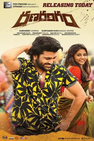Download Ranarangam (Don Returns) (2019) UNCUT Dual Audio {Hindi-Telugu} Movie 480p | 720p | 1080p WEB-HDRip 500MB | 1.4GB