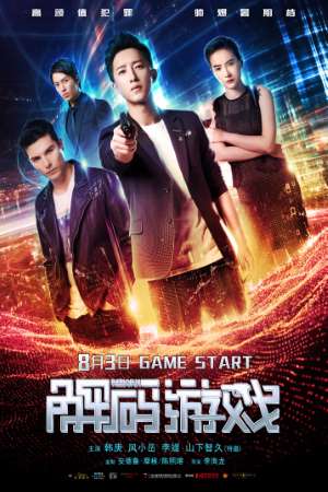 Download Reborn (2018) Dual Audio {Hindi-Chinese} Movie 480p | 720p BluRay 350MB | 1GB