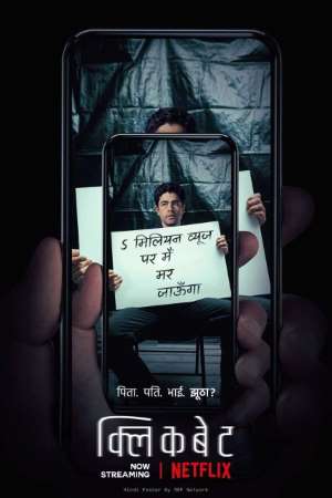 Download Clickbait (2021) S01 Dual Audio {Hindi-English} WEB Series 480p || 720p WEB-DL Download Clickbait (2021) S01 Dual Audio {Hindi-English} WEB Series 480p || 720p WEB-DL