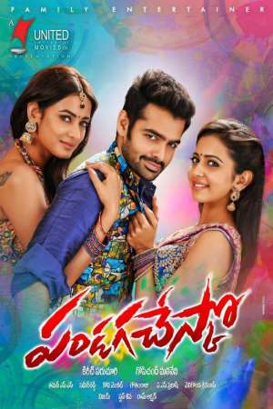Pandaga Chesko (Businessman 2) (2015) UNCUT Dual Audio {Hindi-Telugu} Movie Download 480p | 720p | 1080p HDRip