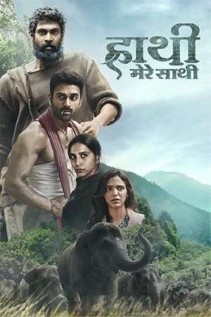 Download Haathi Mere Saathi (Kaadan) (2021) Hindi Dubbed Movie 480p | 720p | 1080p WEB-DL Download Haathi Mere Saathi (Kaadan) (2021) Hindi Dubbed Movie 480p | 720p | 1080p WEB-DL