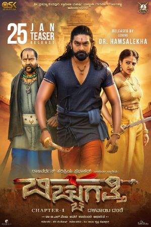 Download Bicchugatthi Chapter 1 (2020) Hindi Dubbed Movie 480p | 720p | 1080p WEB-DL Download Bicchugatthi Chapter 1 (2020) Hindi Dubbed Movie 480p | 720p | 1080p WEB-DL