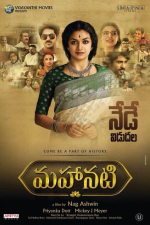 Download Mahanati (2018) UNCUT Dual Audio {Hindi-Telugu} 480p | 720p | 1080p HDRip ESub