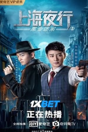 Download The Bund (2021) Dual Audio {Hindi (HQ)-Chinese} Movie 720p HDRip 850MB