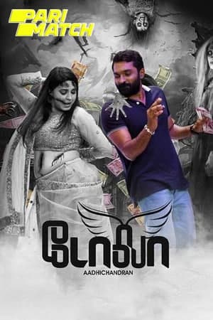 Download Dola (2021) Dual Audio {Hindi (HQ)-Tamil} Movie 720p HDRip 900MB