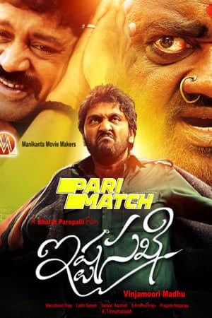 Download Ishta Sakhi (2013) Dual Audio {Hindi (HQ)-Telugu} Movie 720p HDRip 1.2GB