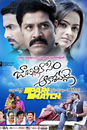 Download Jabilli Kosam Akasamalle (2014) Dual Audio {Hindi (HQ)-Telugu} Movie 720p HDRip 1.2GB