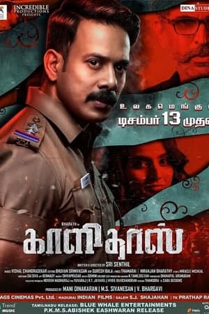 Download Kaalidas (2019) Dual Audio {Hindi-Tamil} Movie 480p | 720p | 1080p WEB-HDRip ESub Download Kaalidas (2019) Dual Audio {Hindi-Tamil} Movie 480p | 720p | 1080p WEB-HDRip ESub