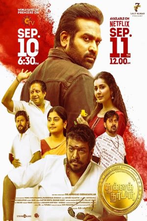 Download Tughlaq Durbar (2021) UNCUT Dual Audio {Hindi-Tamil} Movie 480p | 720p | 1080p WEB-DL ESub