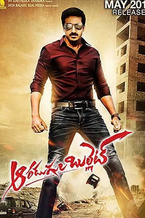 Download Aaradugula Bullet (2021) UNCUT Dual Audio {Hindi Dubbed-Telugu} Movie 480p | 720p | 1080p WEB-HDRip ESub