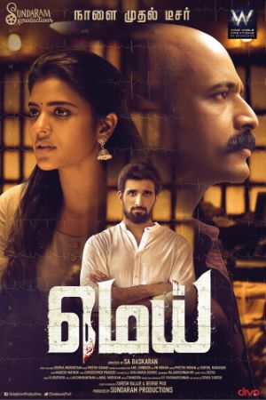 Download Mei (2019) UNCUT Dual Audio {Hindi-Tamil} Movie 480p | 720p | 1080p WEB-DL ESub