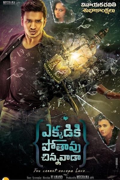Download Ekkadiki Pothavu Chinnavada (2016) Dual Audio {Hindi-Telugu} Movie 480p | 720p | 1080p WEB-DL ESub Download Ekkadiki Pothavu Chinnavada (2016) Dual Audio {Hindi-Telugu} Movie 480p | 720p | 1080p WEB-DL ESub