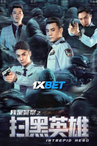 Download Intrepid Hero (2021) Hindi Dubbed (Voice Over) Movie 480p | 720p WEBRip