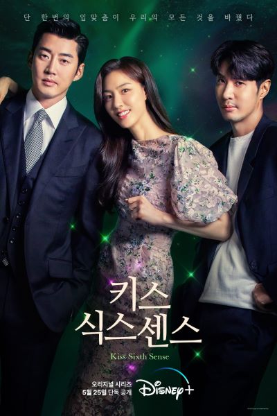 Download Kiss Sixth Sense (Season 1) Korean WEB Series 720p | 1080p WEB-DL ESub