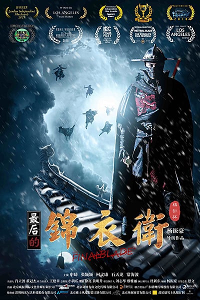 Download The Final Blade (2018) Dual Audio {Hindi-Chinese} Movie 480p | 720p WEB-DL ESub