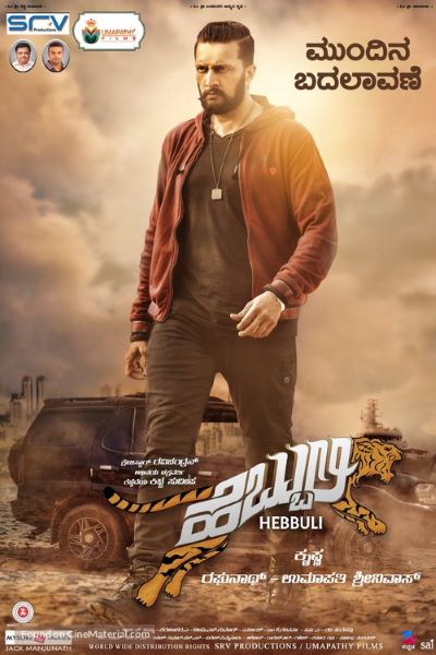 Download Hebbuli (2017) Dual Audio {Hindi-Kannada} Movie 480p | 720p | 1080p WEB-DL