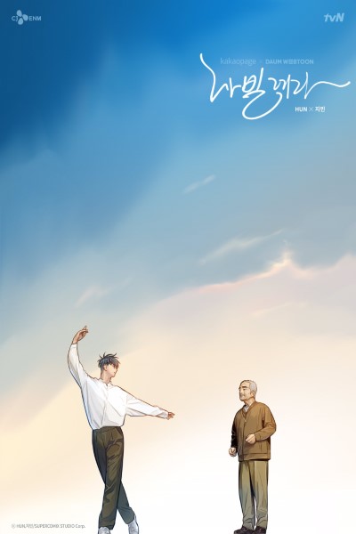 Download Kdrama Navillera (Season 1) {Korean} Web Series 720p | 1080p WEB-DL Esub