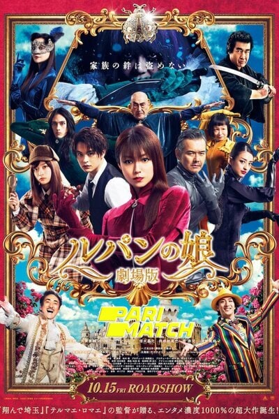 Download Lupin’s Daughter: The Movie (2021) Hindi Dubbed (Voice Over) Movie 480p | 720p BluRay