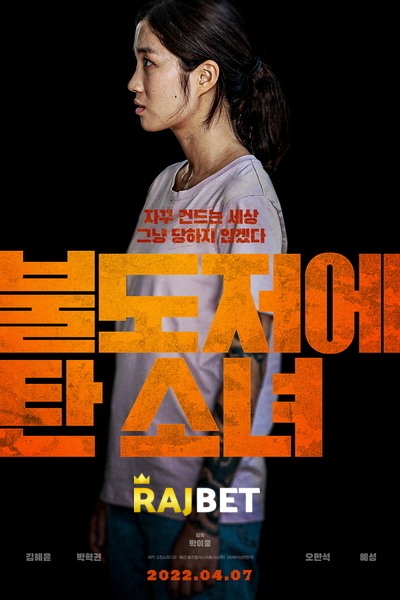 Download The Girl on a Bulldozer (2022) Hindi Dubbed (Voice Over) Movie 480p | 720p WEBRip