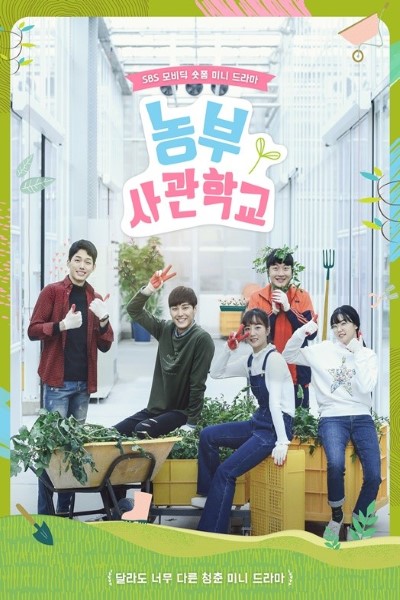 Download Kdrama Farming Acedmy aka Organic Darling (Season 1) Hindi Web Series 720p | 1080p WEB-DL Esub