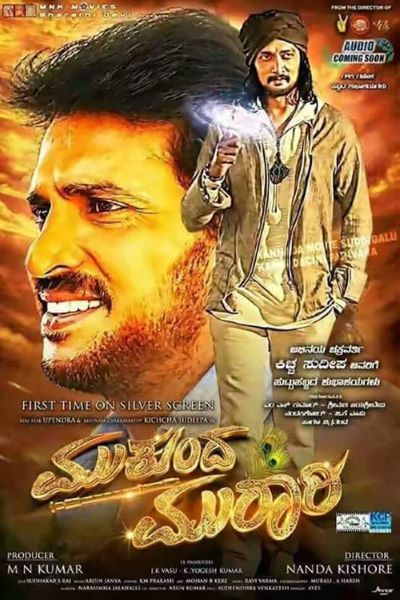 Download Mukunda Murari (Insaniyat Ki Taaqat) (2016) Dual Audio {Hindi-Kannada} Movie 480p | 720p | 1080p WEB-DL