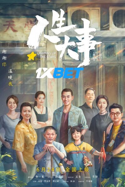 Download Lighting Up The Stars (2022) Hindi Dubbed (Voice Over) Movie 480p | 720p CAMRip Download Lighting Up The Stars (2022) Hindi Dubbed (Voice Over) Movie 480p | 720p CAMRip