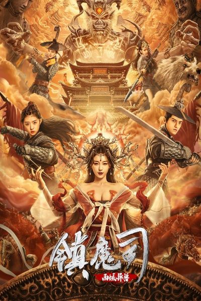 Download The Demon Suppressors: West Barbarian Beast (Suryabali 4) (2021) Dual Audio {Hindi-Chinese} Movie 480p | 720p | 1080p WEB-DL